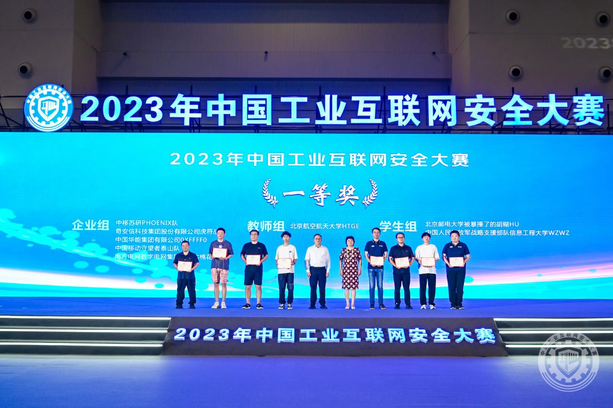 好舒服操到喷水2023年中国工业互联网安全免费播放女生鸡巴的网页